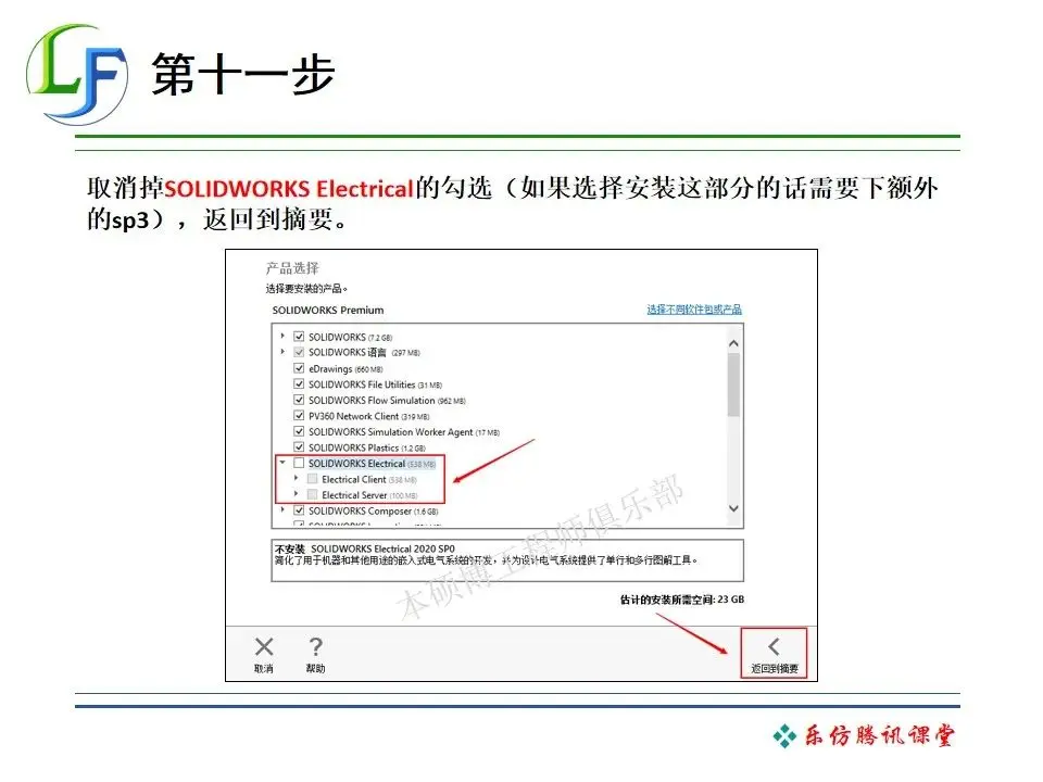 sw快捷指令一览表